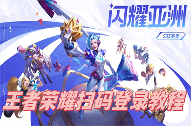 7777788888管家婆老家-2025新澳门天天彩免费扫码登录教程